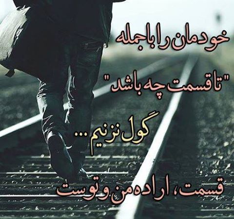 دلم از دست این دنیا دلم از دست این دنیا